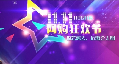 今年双11成交破百亿元用时不到7分钟,3年前用了6小时