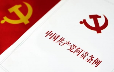 恩施州深入学习贯彻《问责条例》