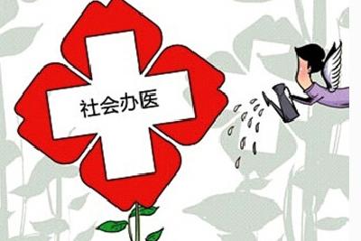 恩施州发改委召开部门联席会议研讨社会办医实施方案