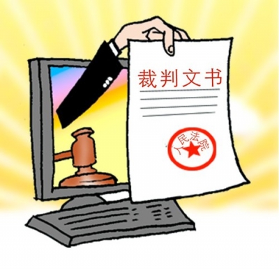 大数据，如何让司法更智慧