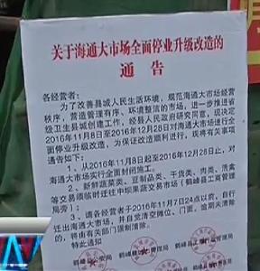 鹤峰 | 城区农贸市场升级改造工程有序推进