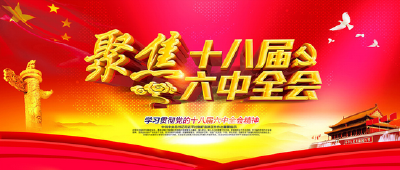 湖北日报:坚守人民立场 密切血肉联系