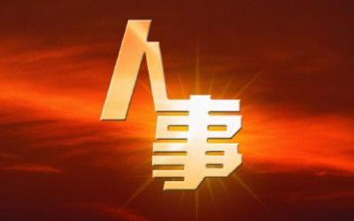 湖北集中公示一批领导干部 其中5名拟任正厅级！
