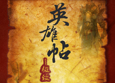 来凤发“英雄帖”招揽46个贫困村“第一书记”