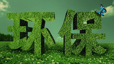 巴东县12项环境突出问题完成整改销号　