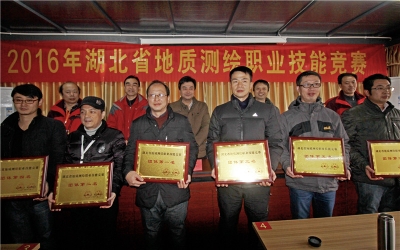 省地质局第二地质大队获全省地质测绘 职业技能竞赛团体第五名 