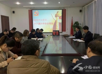 建始 | 学习六中全会精神-应知应会20问你都会了吗？ 