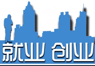 恩施州创业就业精英公益培训启动 