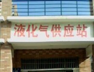 巴东 | 一液化气站工作人员在站内“玩火”被行拘