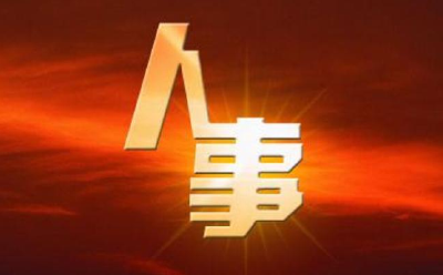 楼阳生当选山西省省长