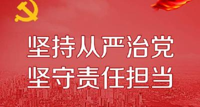 柯东海到咸丰调研全面从严治党向基层延伸工作