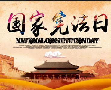巴东县启动“12.4”国家宪法日法治宣传活动 