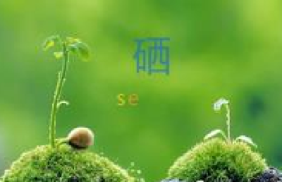 副州长程水源调研利川硒产业发展情况