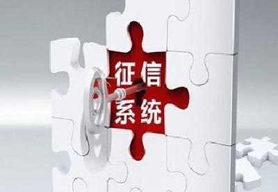 征信：您必须了解的那些事——异议处理