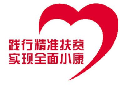 鹤峰县上村村：发展种养产业 确保稳步脱贫