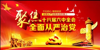 恩施州委宣讲团为州直党群部门辅导学习十八届六中全会精神