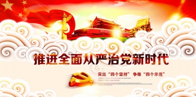 专访：突出四个坚持 争做四个示范
