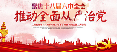 推进全面从严治党向基层延伸——专访咸丰县委书记刘忠义