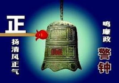 恩施州政府办开展廉政“大约谈”打造清正清明清廉机关