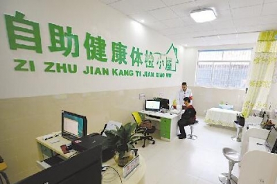 我国探索建立国家慢性病综合防控示范区：无烟草广告、可自助体检