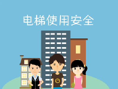 湖北省督查组到恩施检查电梯使用安全管理办法落实情况