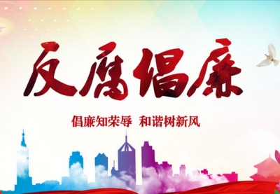 恩施州首期“反腐铁军特训营”结业 州县共培训纪检监察业务骨干237人