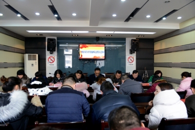 恩施州统计局认真传达学习中共恩施州第七次代表大会会议精神  