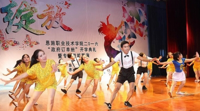 恩施州百名乡村全科教师接受定向免费培养