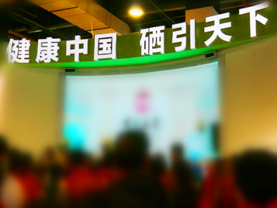恩施州组团参加2016功能农产品产业发展座谈会