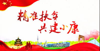 视频 | 宣恩：企业扶持助力贫困村“摘穷帽”