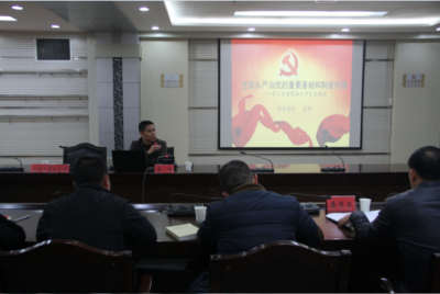 恩施州规划局邀请专家宣讲十八届六中全会精神