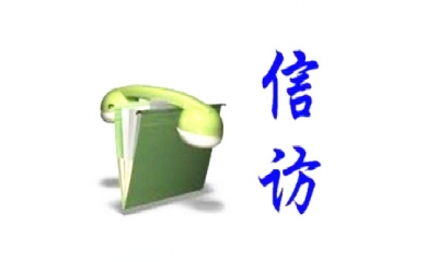 利川开启每季信访联席会制度