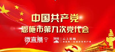 党代会