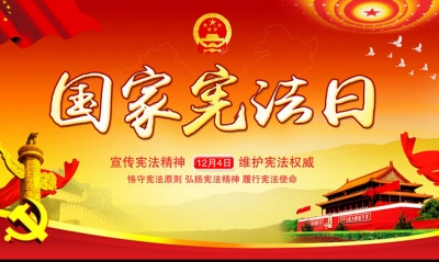 习近平:普及宪法知识增强宪法意识 弘扬宪法精神推动宪法实施 