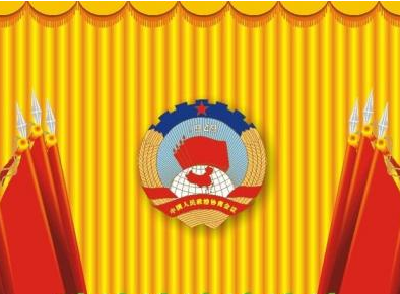 恩施州政协八届一次会议将于2017年1月4日至8日召开