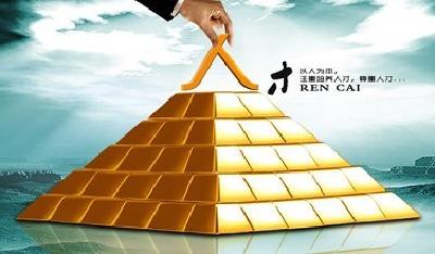 湖北出台“新经济十六条” 省级领军人才奖励50万至200万