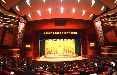 (聚焦党代会)中共恩施市第九次代表大会隆重开幕  