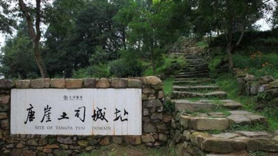唐崖世遗公园成“全国民族团结进步教育基地”