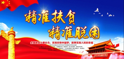 杭州市协作恩施州脱贫攻坚 将围绕五个方面推进