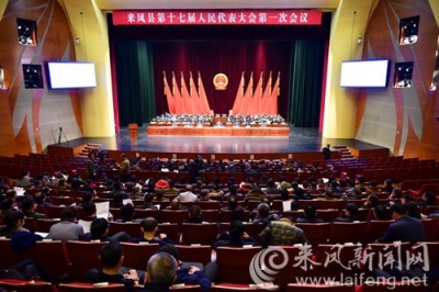 【聚焦两会】来凤县十七届人大一次会议第二次全体会议召开