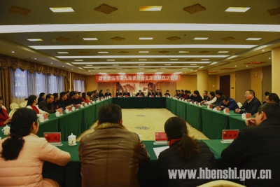 (聚焦两会)政协恩施市九届一次会议主席团第四次会议召开