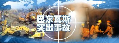 巴东煤矿瓦斯突出事故已致7人遇难