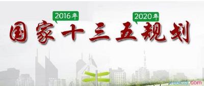 “十三五”开局之年 这些改革影响你我的生活