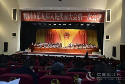 【聚焦两会】利川市九届人大一次会议举行第二次全会