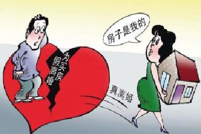 12月21日《普法微课堂》当心假离婚“弄假成真”难收场