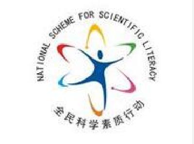 恩施州部署全民科学素质建设工作