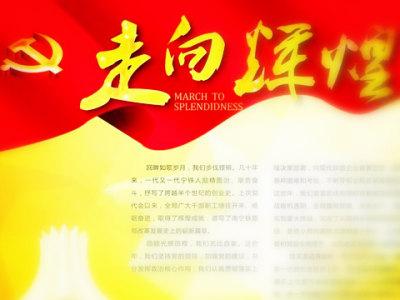 汇聚磅礴力量 决胜全面小康—— 热烈祝贺宣恩县第十五次党代会隆重开幕