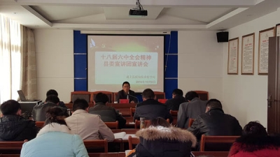 咸丰县质监局举行学习贯彻党的十八届六中全会精神宣讲报告会