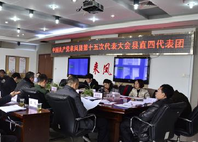 【聚焦党代会】坚决打赢民生幸福攻坚战——来凤县直四代表团讨论侧记