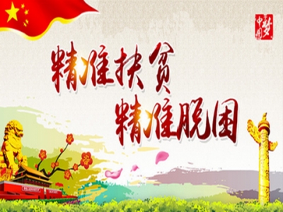 恩施州优质富硒农产品将借力走向全国